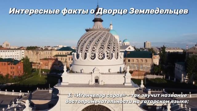 Поделись Россией - Г. Казань, Дворец Земледельцев смотреть онлайн