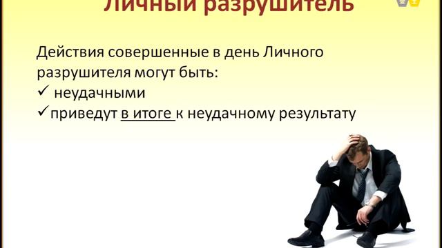Личный разрушитель в Выборе дат смотреть онлайн