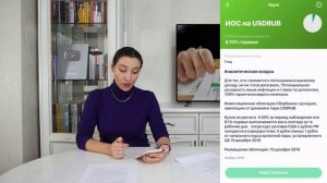 Инвестиционные облигации Сбербанка (ИОС) / Ловушка для начинающих инвесторов