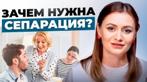 Сепарация во взрослом возрасте. Что такое сепарация? Техники и методики для сепарации. Юлия Леликова