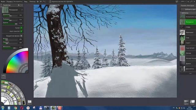 Digital painting in ArtRage Цифровая живопись в ArtRage 147 смотреть онлайн