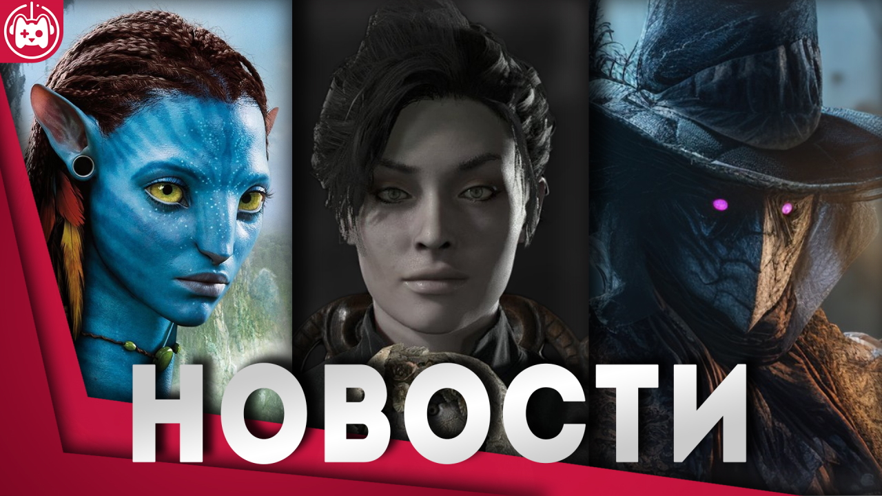 СВЕЖИЕ ИГРОВЫЕ НОВОСТИ The Day Before, Avatar Frontiers of Pandora, Marathon и DLC The Final Shape смотреть онлайн