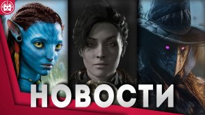 Игровые новости и обзоры