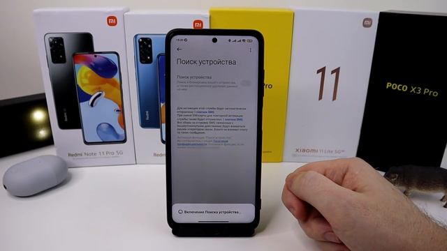 Потерял смартфон Xiaomi ? как НАЙТИ ТЕЛЕФОН через Интернет и удалить с него данные ? смотреть онлайн