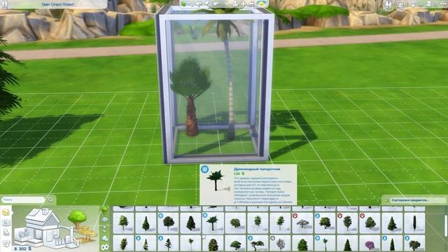 The Sims4 Секреты стройки #8 - Деревья и растения смотреть онлайн