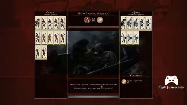 Total War: ROME 2 #1 Спарта Великий проигрыш смотреть онлайн