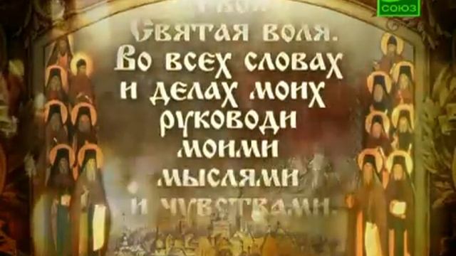 Молитва оптинских старцев на каждый день
