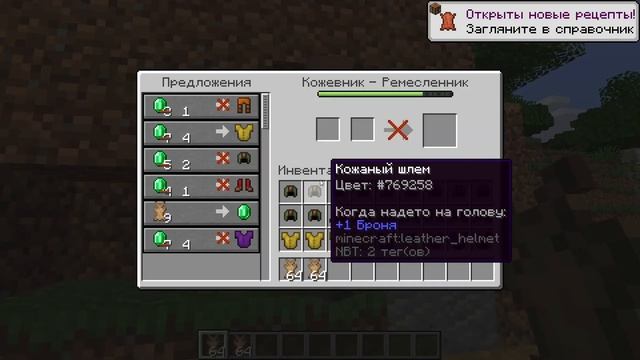 Это лучшие жители в Minecraft! смотреть онлайн