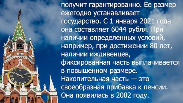 Как забрать разом всю накопительную пенсию в 2021 году! смотреть онлайн