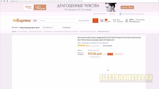 Как отследить ёмкость аккумулятора электровелосипеда смотреть онлайн