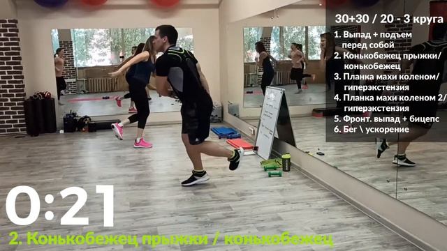 HIIT интервальная тренировка 17 (30+30+20) смотреть онлайн