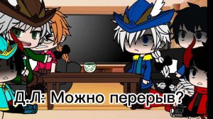 Реакция Острова сокровищ на тт описание!!!