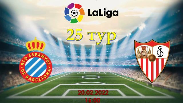Превью 25 тура Испанской Ла Лиги сезона 21/22 смотреть онлайн