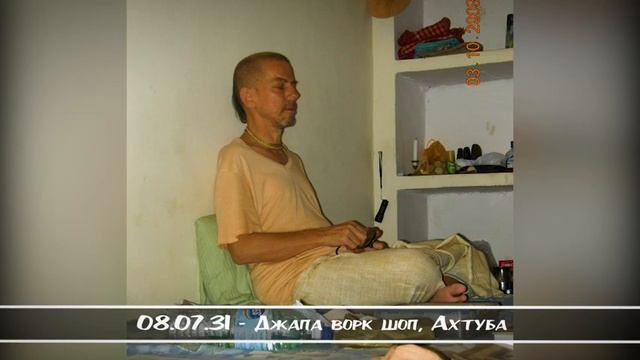 08.07.31 - Джапа ворк шоп, Ахтуба смотреть онлайн