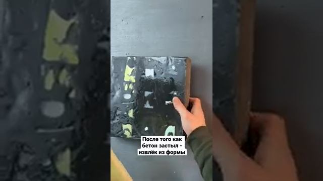 Делаем мозаично-бетонную плитку со смальтой в полиуретановой форме смотреть онлайн