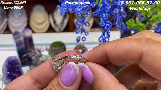 РАСПРОДАЖА ?ЮВЕЛИРНЫХ? УКРАШЕНИЙ ? смотреть онлайн