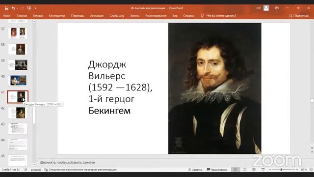 Всемирная история: События и Люди. 2021-2022 учебный год. смотреть онлайн