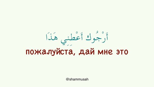 Простые фразы на арабском языке Лучшая практика арабского на слух смотреть онлайн