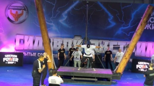 СИЛОВОЙ ЭКСТРИМ Siberian Power Show 2021 КРАСНОЯРСК (Strongest Man) 1 день