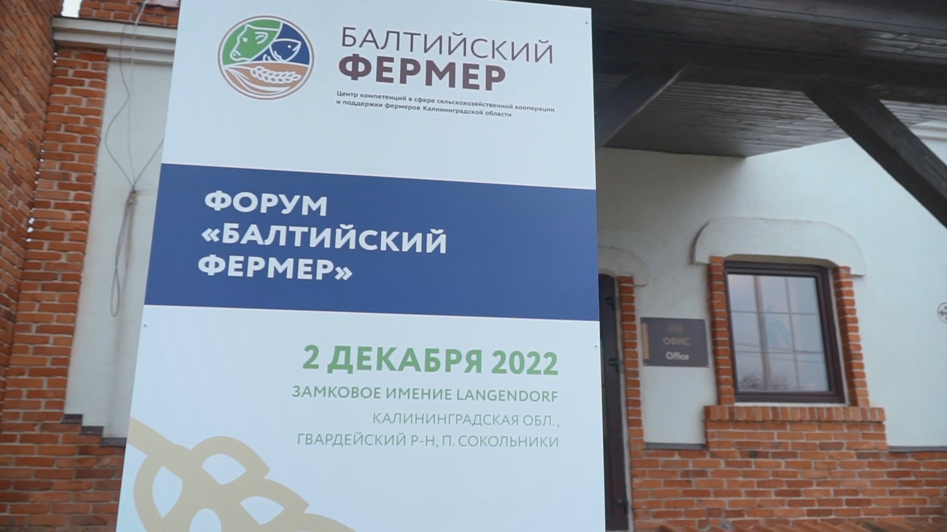 Балтийский фермер - 2022 смотреть онлайн