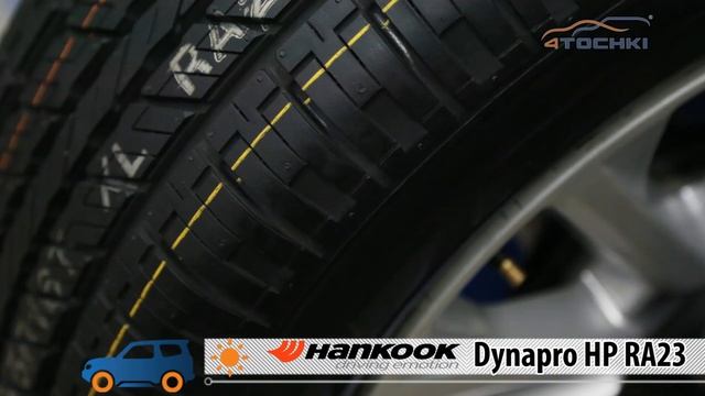 Всесезонная шина Hankook Dynapro HP RA23 - 4 точки. Шины и диски 4точки - Wheels & Tyres смотреть онлайн