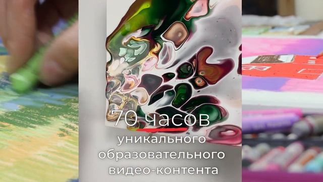 онлайн школа рисования ПРОакрил смотреть онлайн