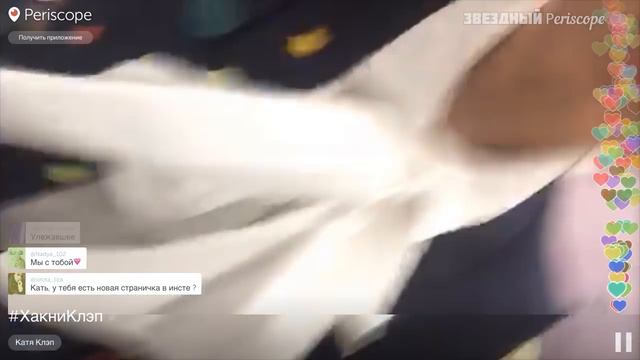 У Кати Клэп взломали инстаграм! смотреть онлайн