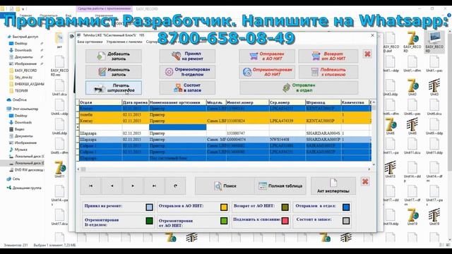База учета оргтехники сделанная на языке Дельфи и в Аксесе смотреть онлайн