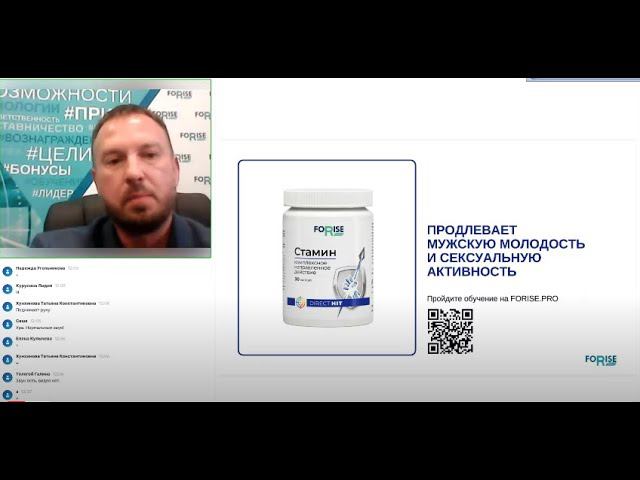 FORISE GROUP. Стамин - натуральный комплекс для мужского здоровья. Врач Рустам Сагдеев. смотреть онлайн