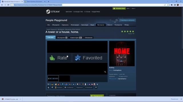 Как установить моды на People Playground \ Как поиграть на чужих постройках, и скачать моды смотреть онлайн