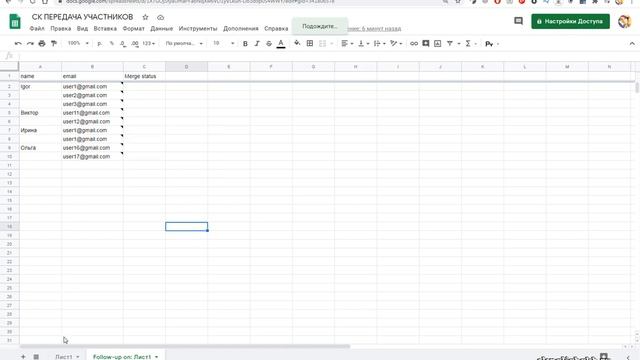 АВТОМАТИЧЕСКАЯ РАССЫЛКА ПИСЕМ| РАССЫЛЬЩИК ПИСЕМ ГУГЛ | Mail Merge yet another mail merge смотреть онлайн