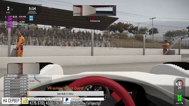 Automobilista 2 - PGT Sports 2000 2020 - R04 Ibarra смотреть онлайн