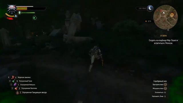 The Witcher 3 Сходить на кладбище Мер Лашез и встретиться с Регисом 1 смотреть онлайн