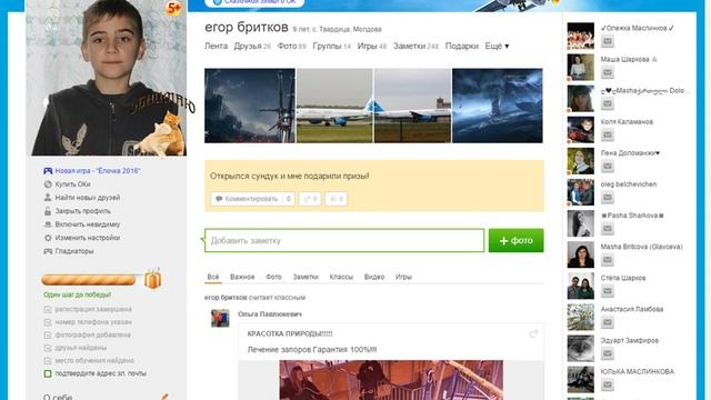 Не существующая страница на одноклассники. смотреть онлайн