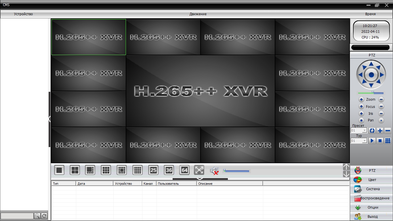 Как пользоваться программой удалённого видеонаблюдения CMS смотреть онлайн
