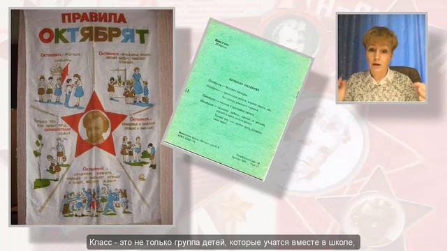 Intermediate Russian Listening: Октябрята смотреть онлайн