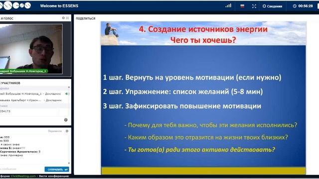 Андрей Бобрышев Запуск новичка 2017 05 11 смотреть онлайн