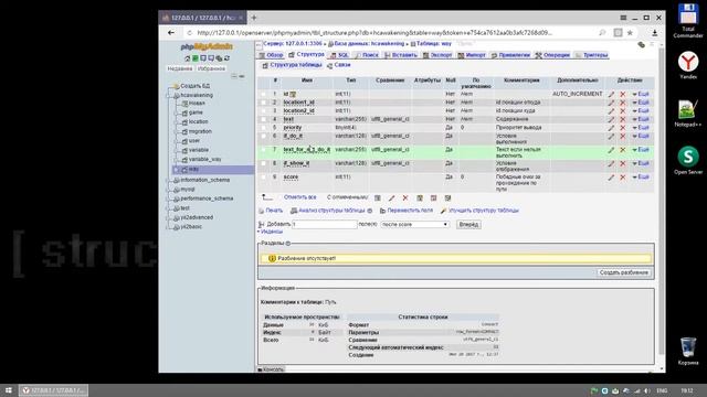Разработка текстового квеста #02 Структура данных смотреть онлайн