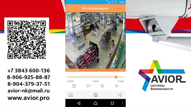 AVIOR системы безопасности gDMSS Lite смотреть онлайн