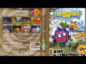 Открытие DVD-диска Смешарики Ёжик в туманности (Выпуск 11, Союз Видео, 2007 год)