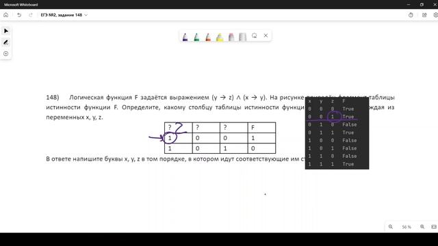 Решение ЕГЭ №2 по информатике | Сборник К. Ю. Полякова №148 смотреть онлайн