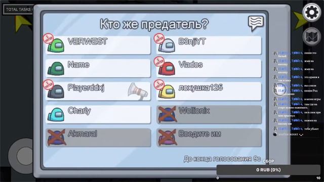 СТРИМ AMONG US Вычисляем предателей и играем вместе со всеми! смотреть онлайн