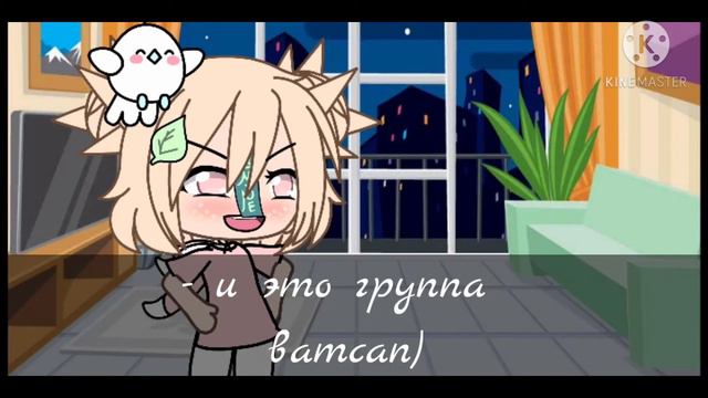 •~Группа ВАТСАПП~• гача лайф смотреть онлайн