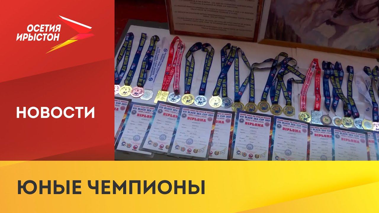 Спортсмены бойцовского клуба «Колизей» завоевали 15 золотых медалей на Кубке Мира в Темрюке