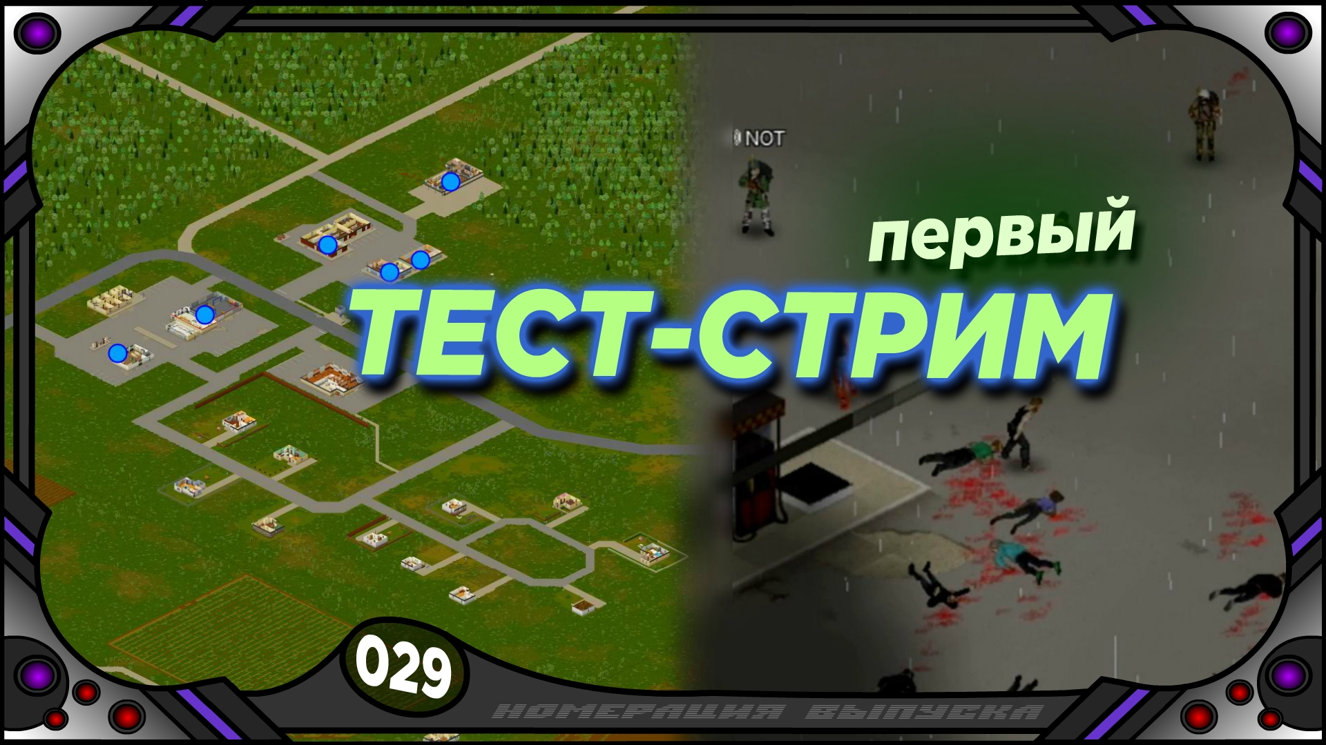 Multiplayer - Project Zomboid - (№29)