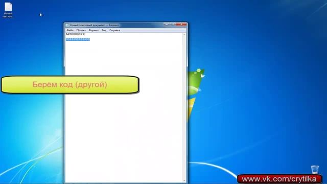 Секреты баги ВКонтакте Bug VK Vontakte смотреть онлайн