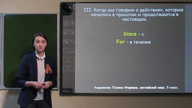 5 класс. Английский язык. Present perfect смотреть онлайн