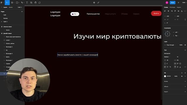 Повторяю ДИЗАЙН САЙТА за моим УЧЕНИКОМ в Figma смотреть онлайн