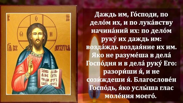 ПРОЧТИ 1 РАЗ И ПОЛУЧИ МОЩНЫЙ ЩИТ! Иисусова молитва от несчастий!Иисус Христос православие смотреть онлайн