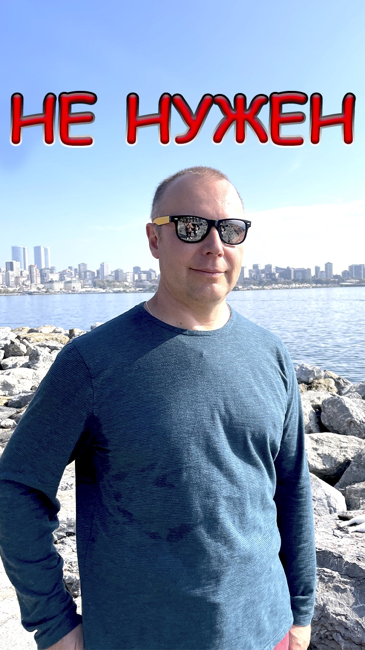 Не нужен НАМ Берег Турецкий #Shorts